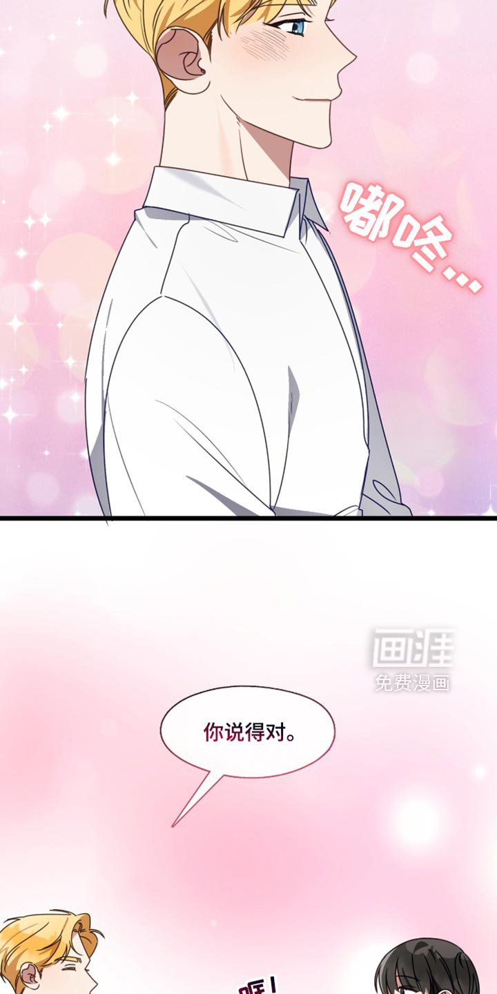 第89章：非常不安的感觉