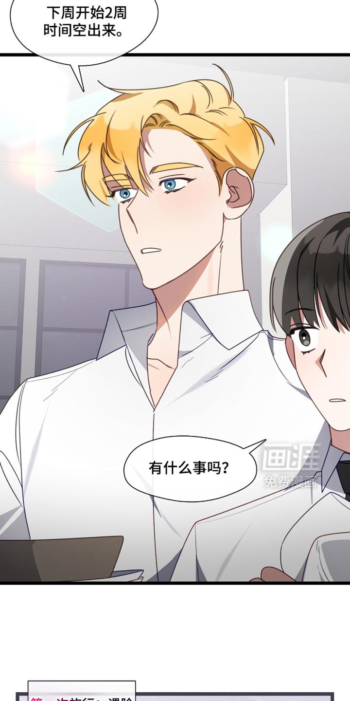第89章：非常不安的感觉