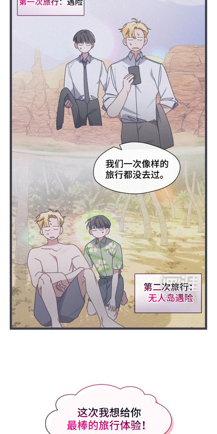 第89章：非常不安的感觉