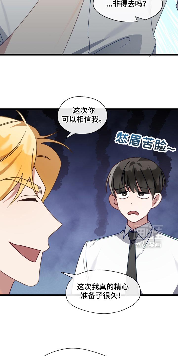 第89章：非常不安的感觉