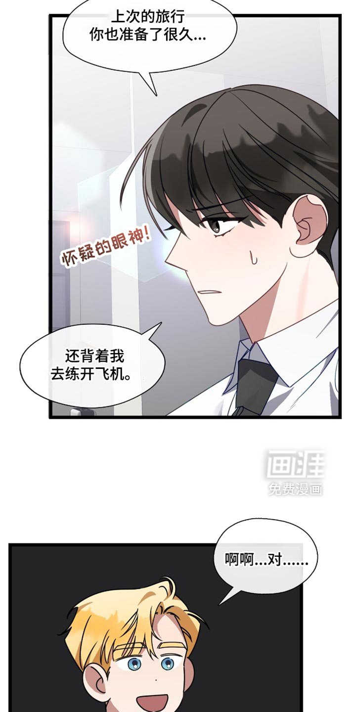 第89章：非常不安的感觉