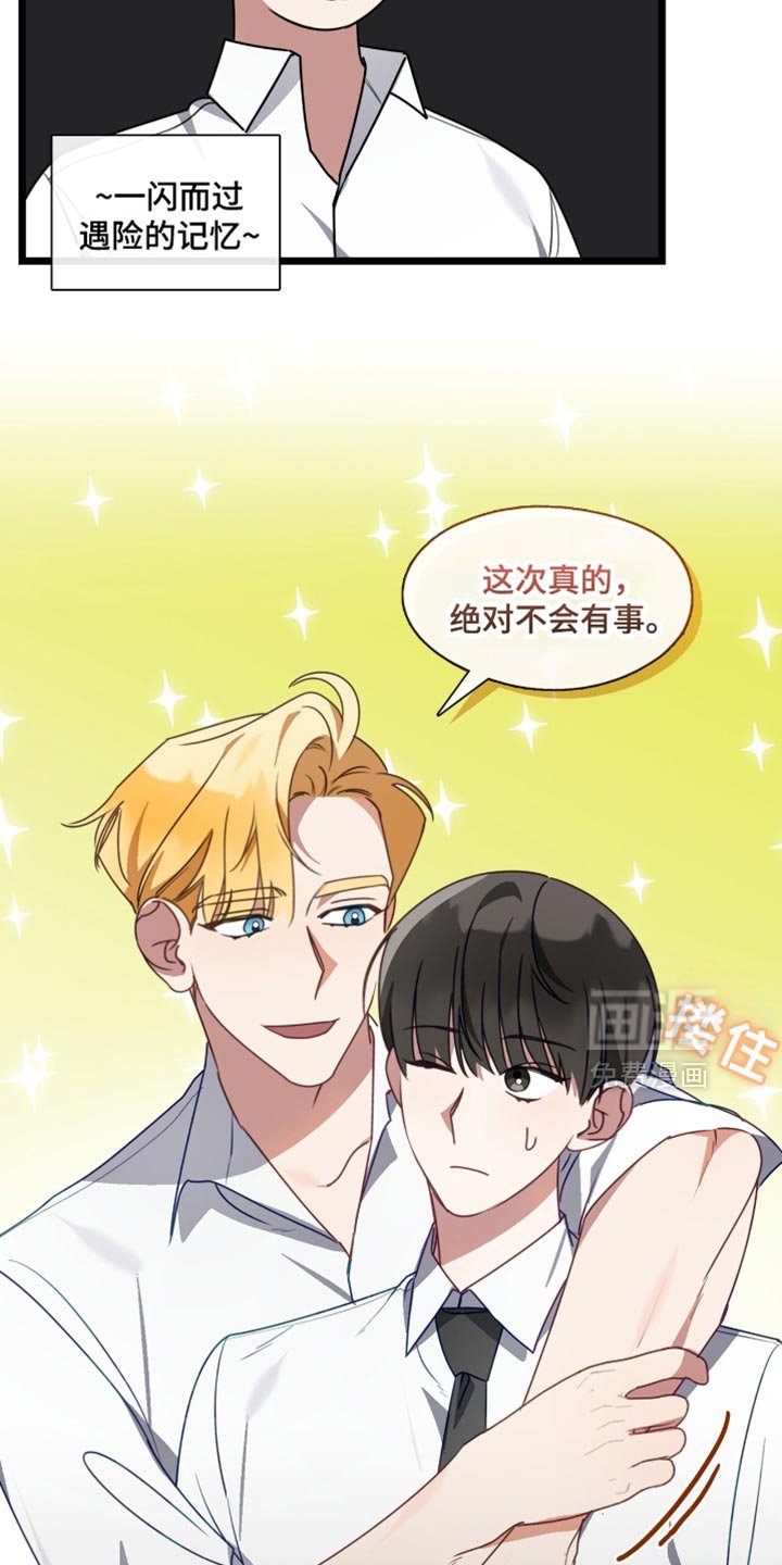 第89章：非常不安的感觉
