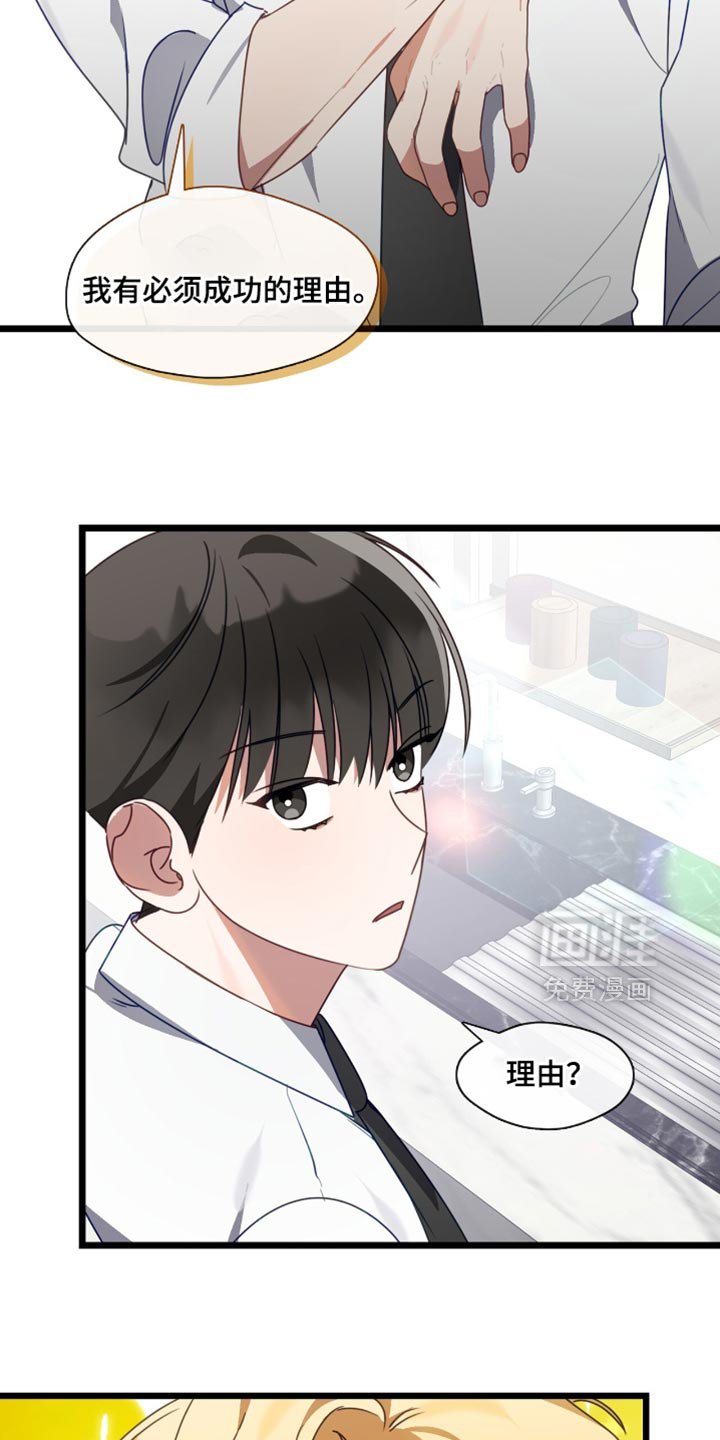 第89章：非常不安的感觉