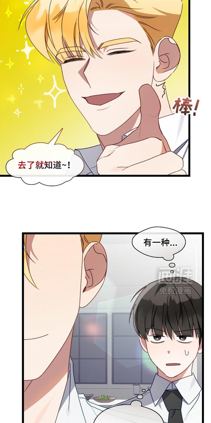 第89章：非常不安的感觉