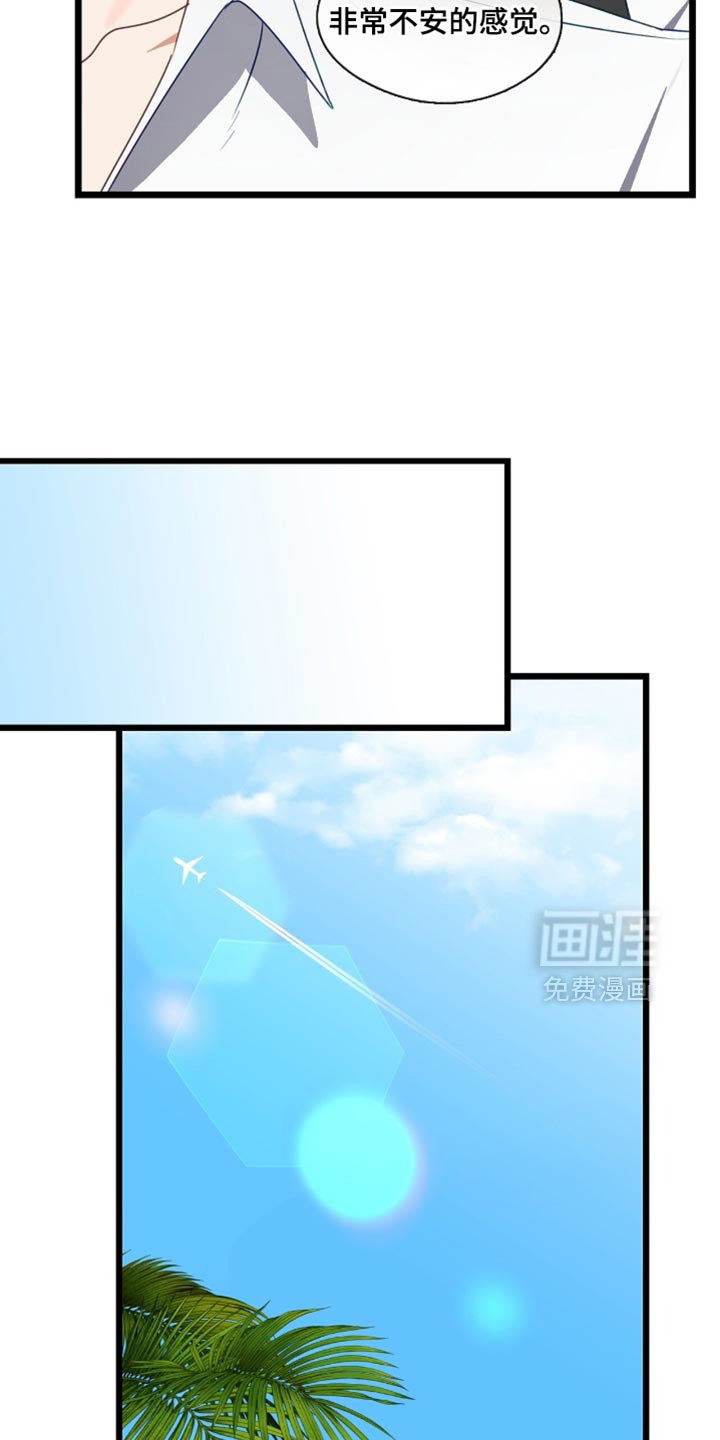 第89章：非常不安的感觉