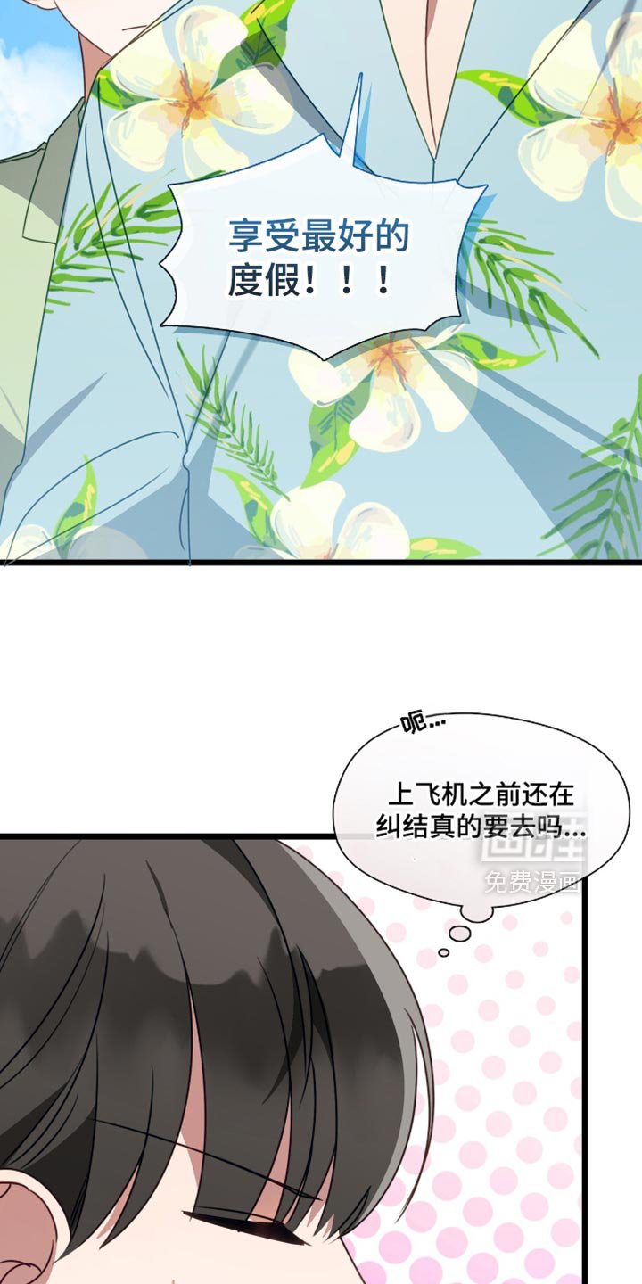 第89章：非常不安的感觉