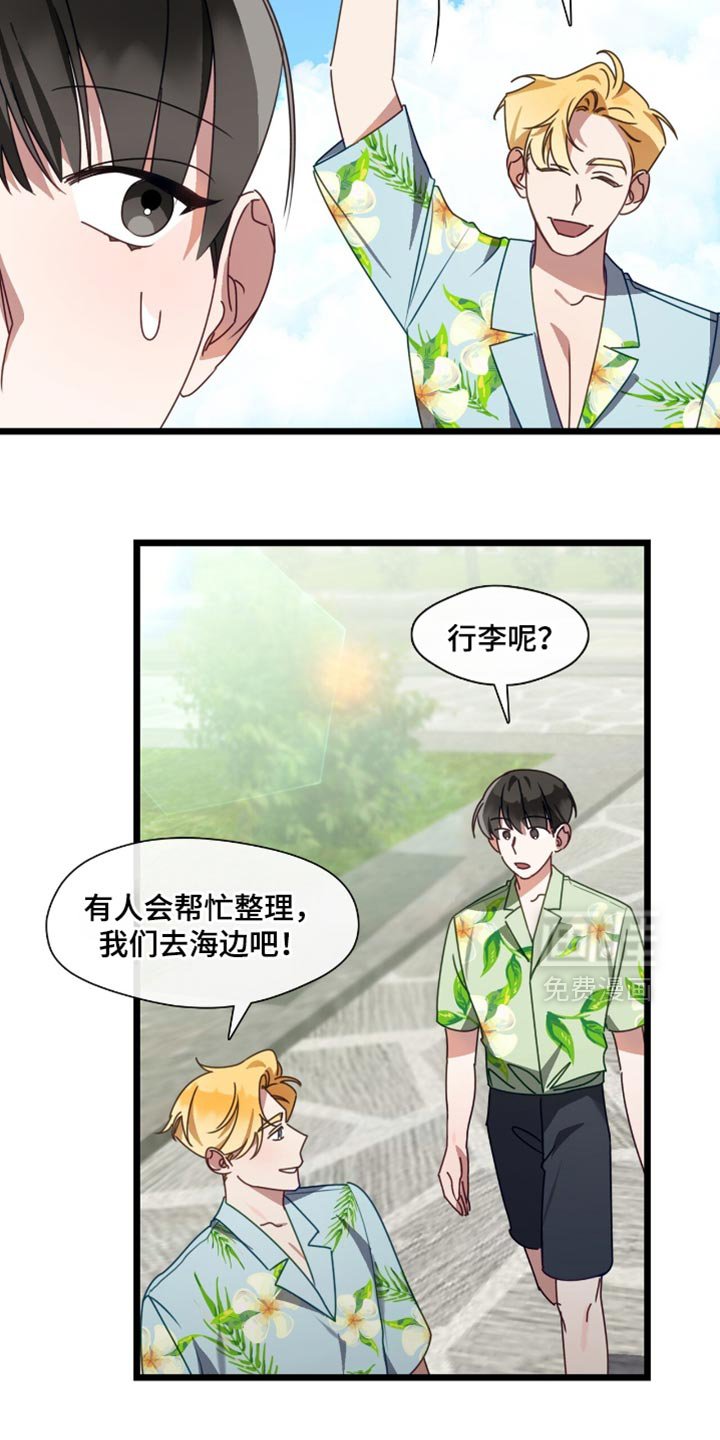 第90章：度假