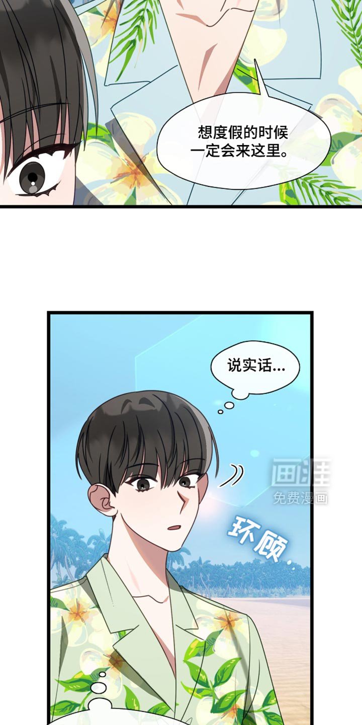 第90章：度假
