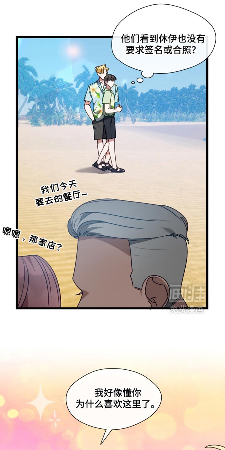 第90章：度假