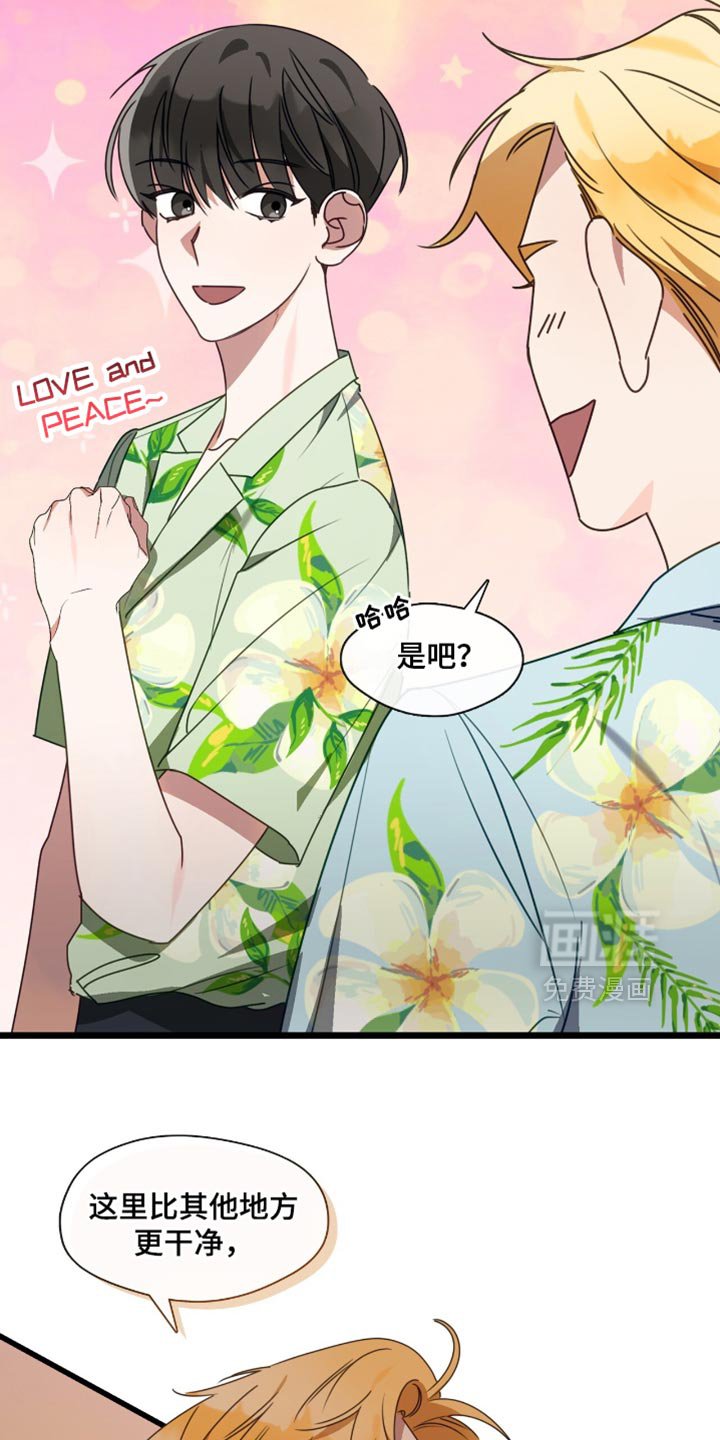 第90章：度假