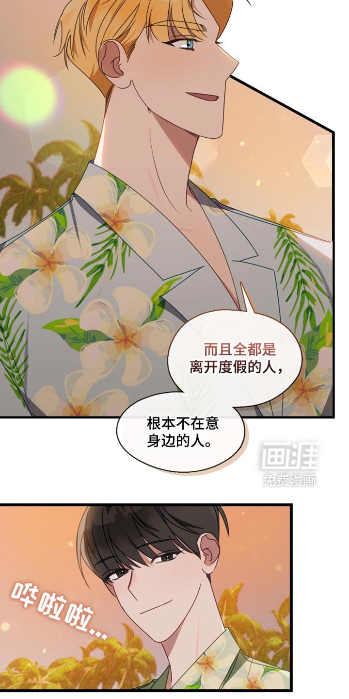 第90章：度假