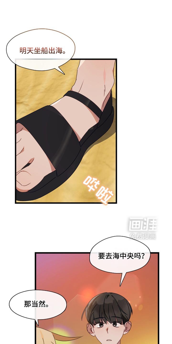第90章：度假