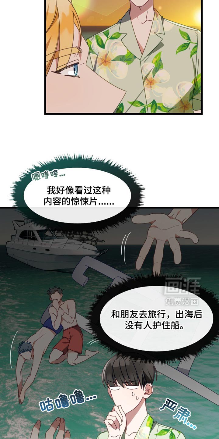 第90章：度假