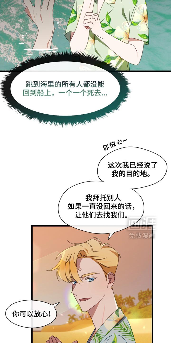 第90章：度假