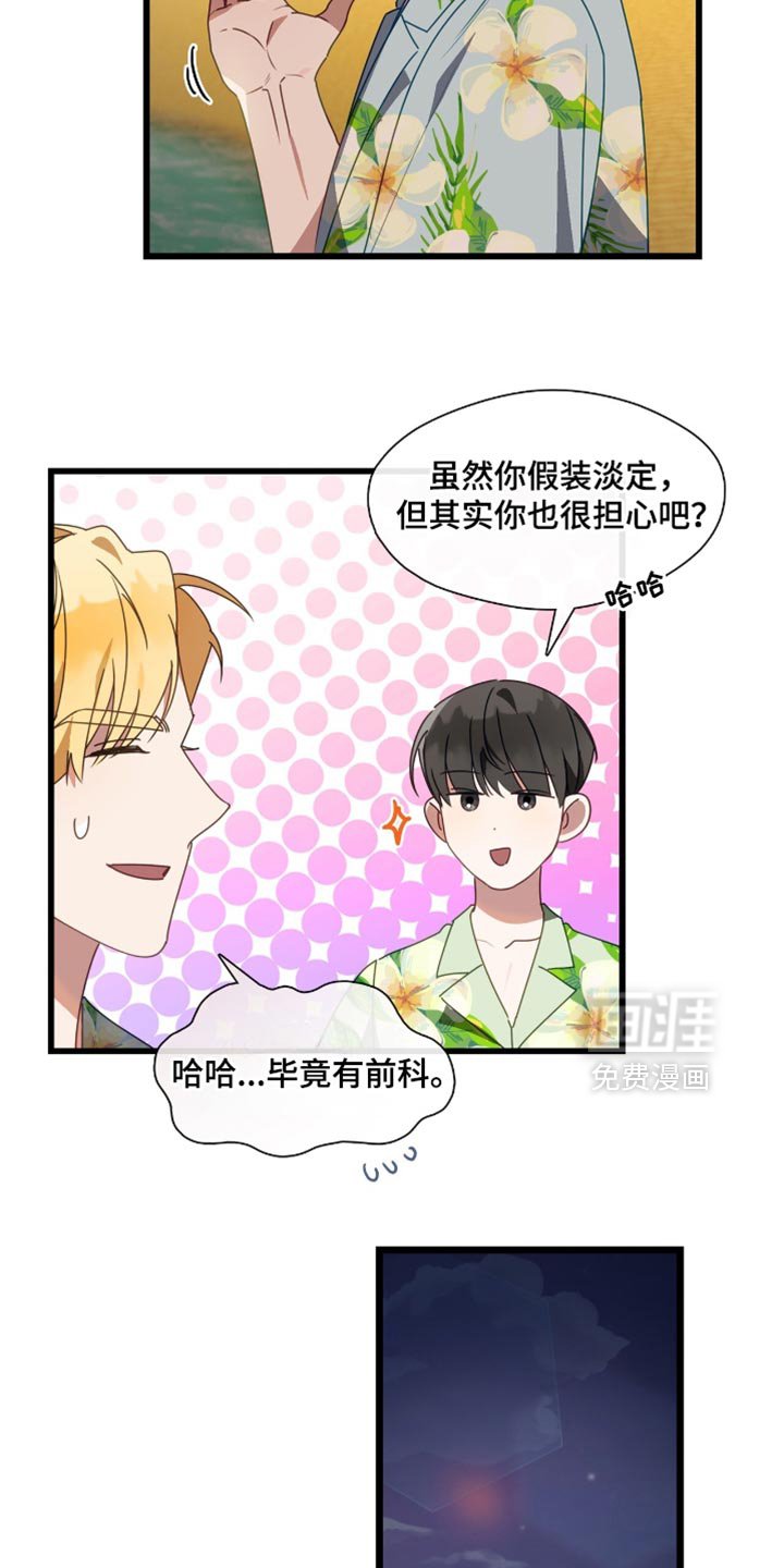 第90章：度假