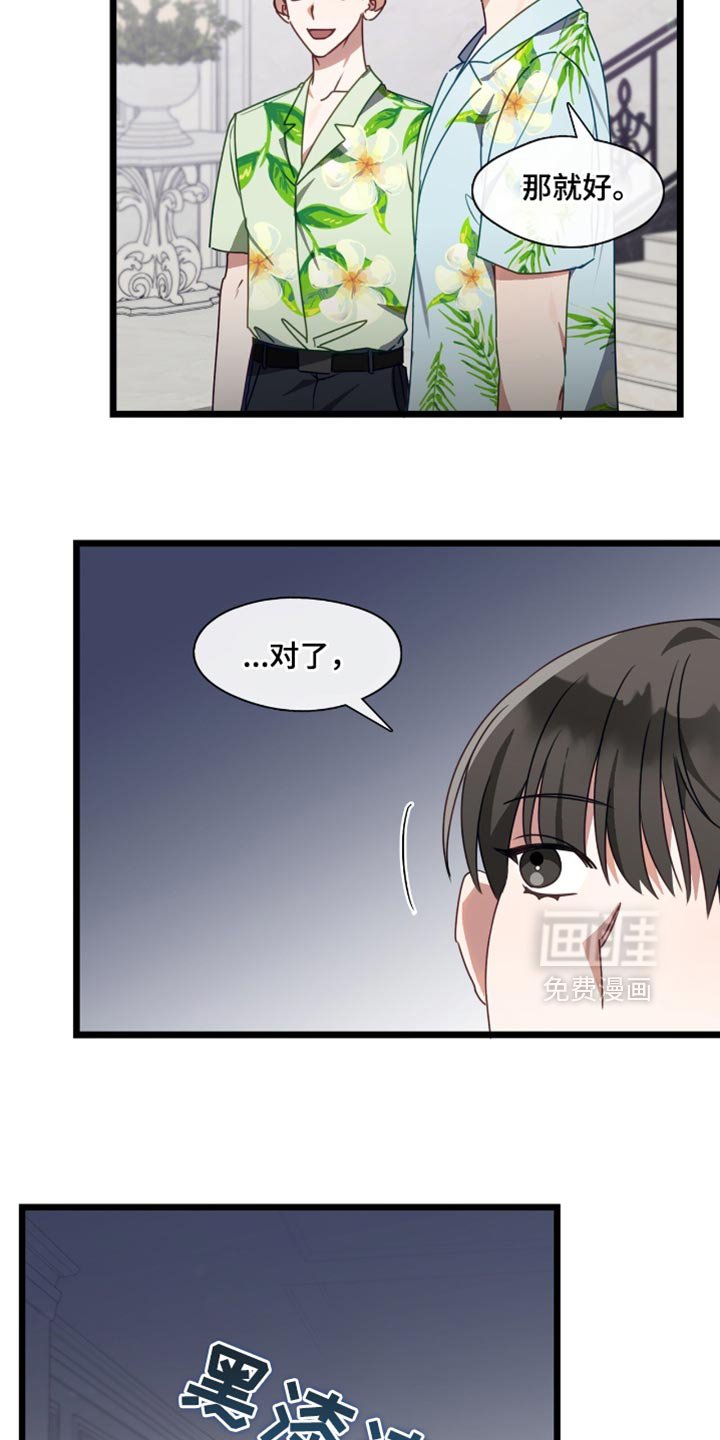 第90章：度假