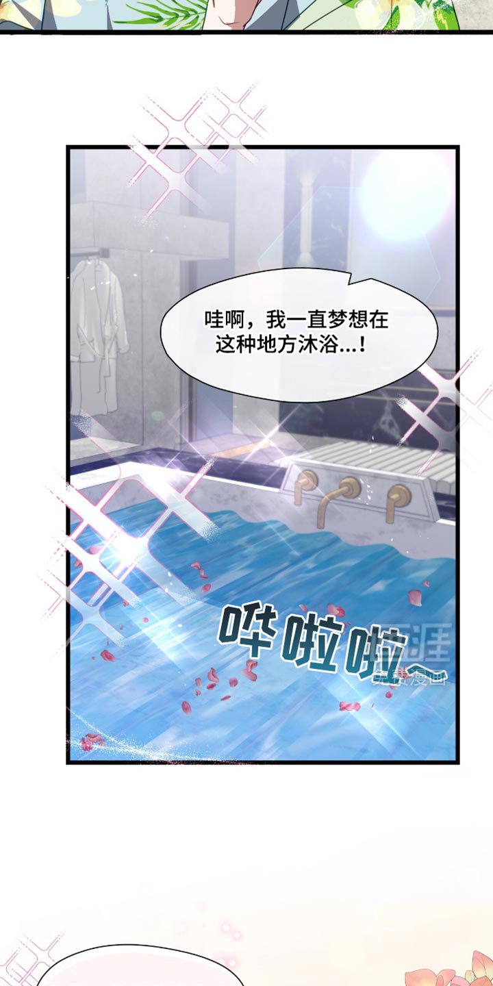 第91章：我非常喜欢这里