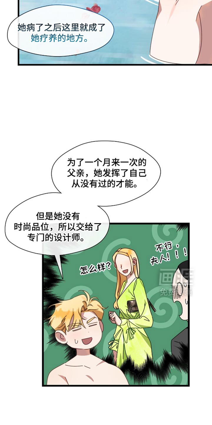 第91章：我非常喜欢这里