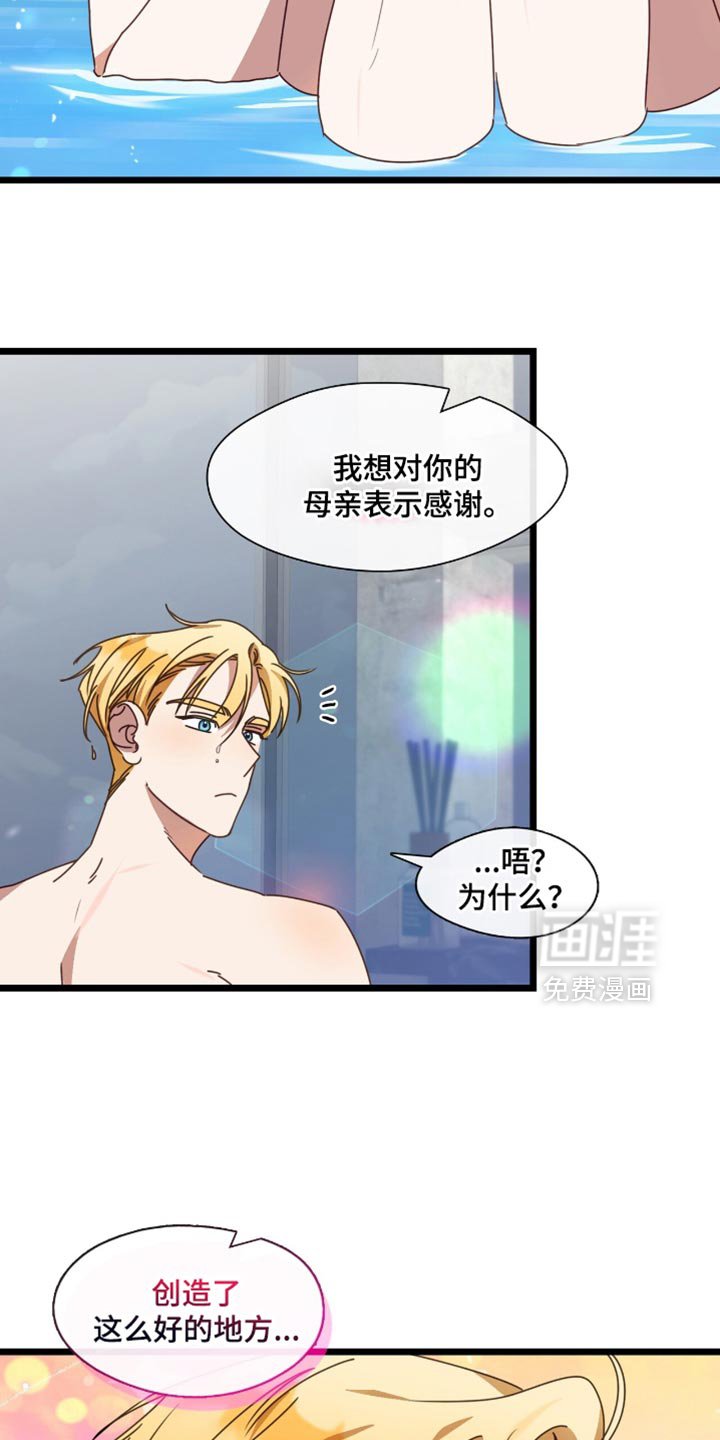 第91章：我非常喜欢这里