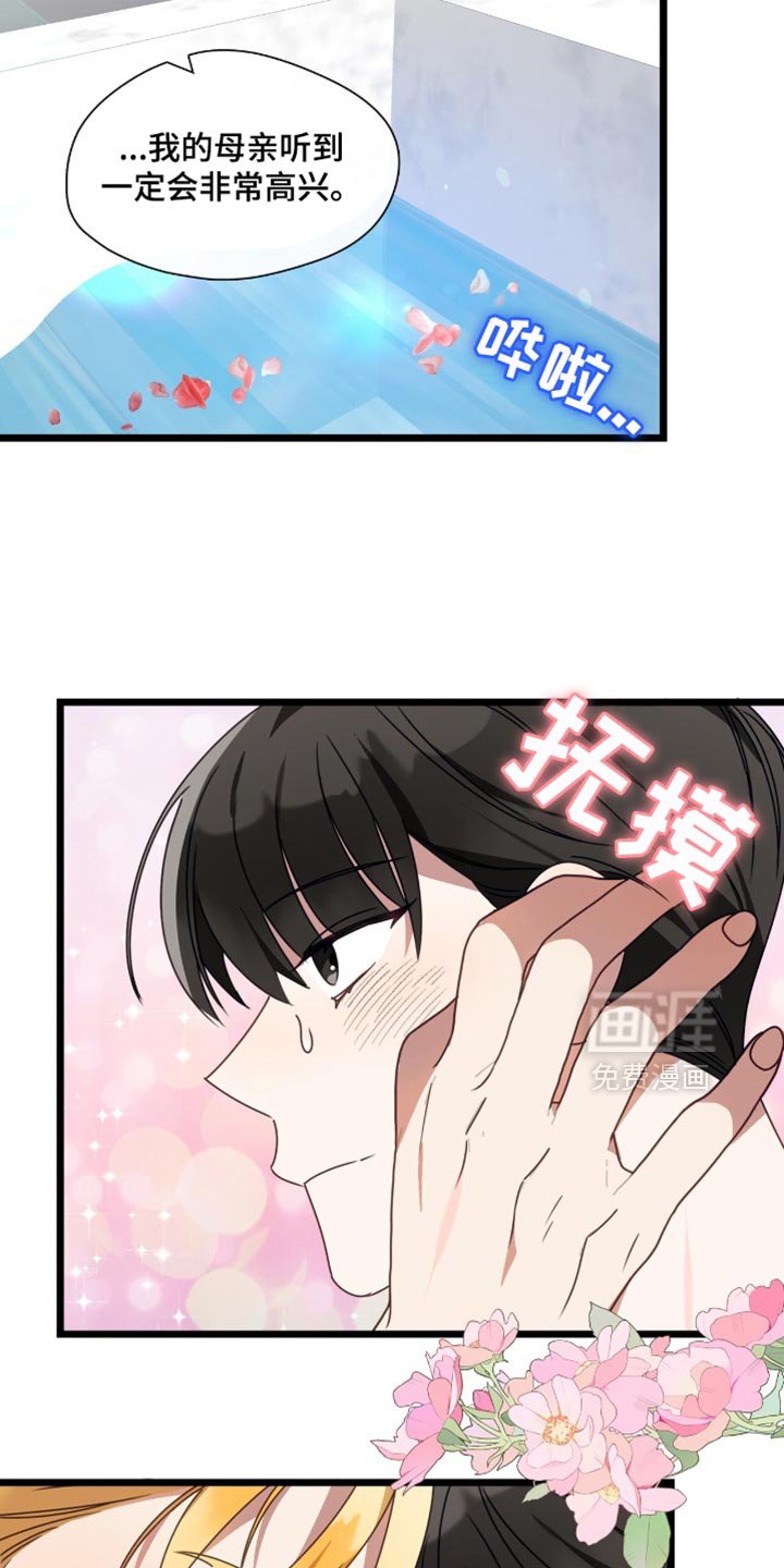 第91章：我非常喜欢这里