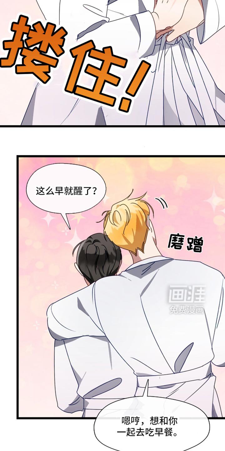 第92章：你别放在心上