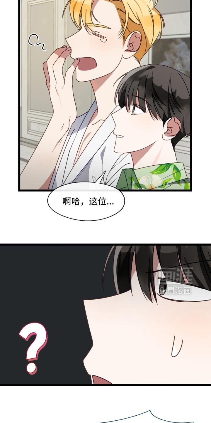 第92章：你别放在心上