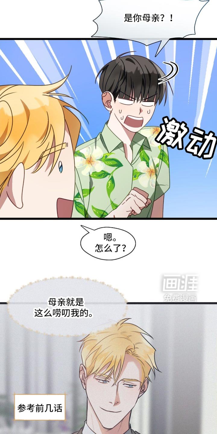 第92章：你别放在心上