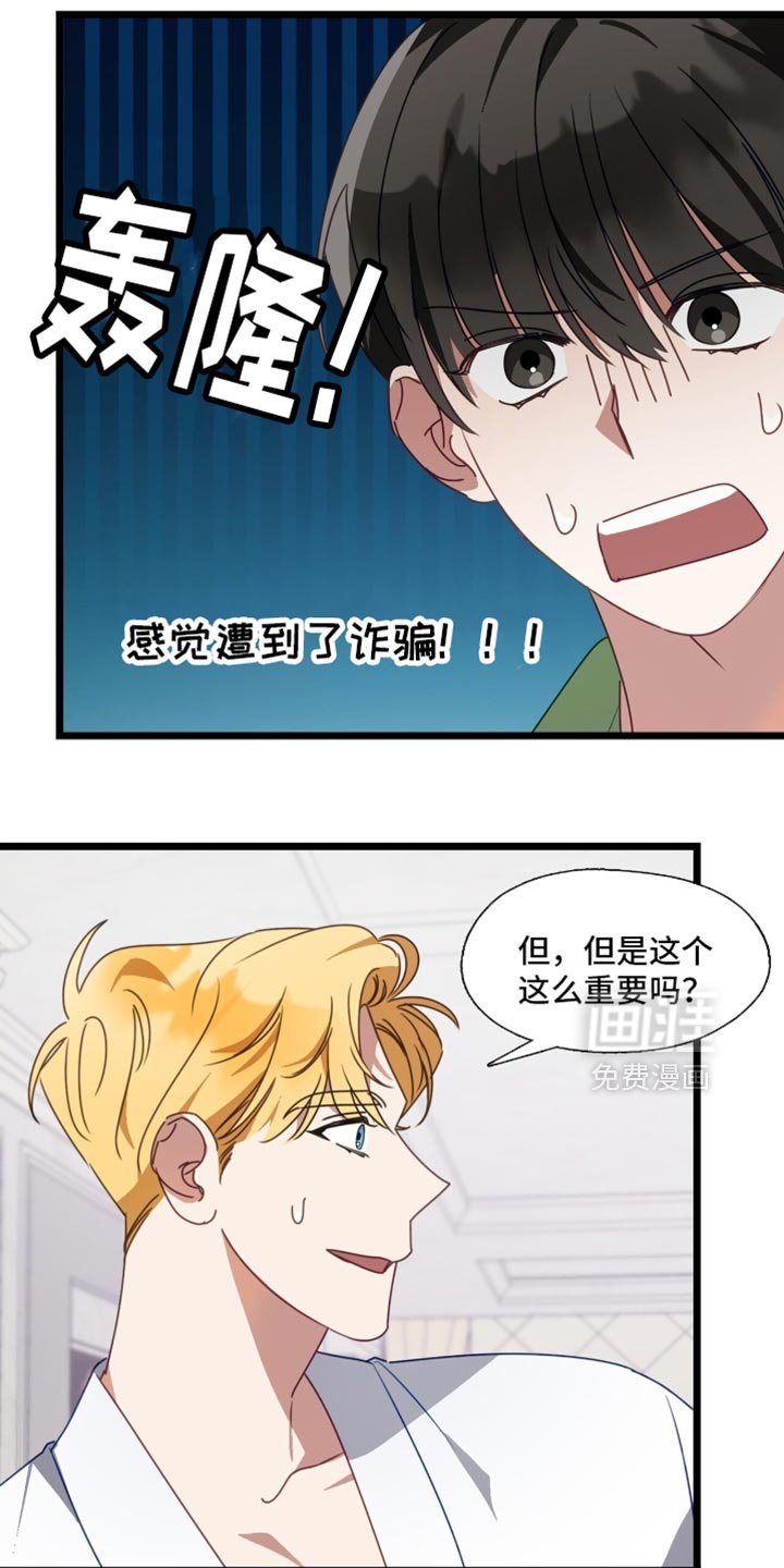 第92章：你别放在心上