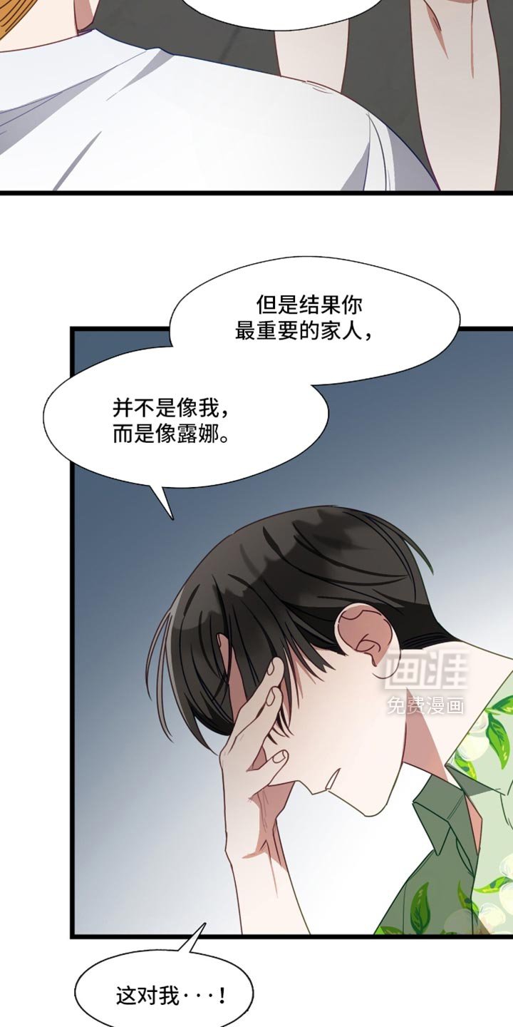 第92章：你别放在心上