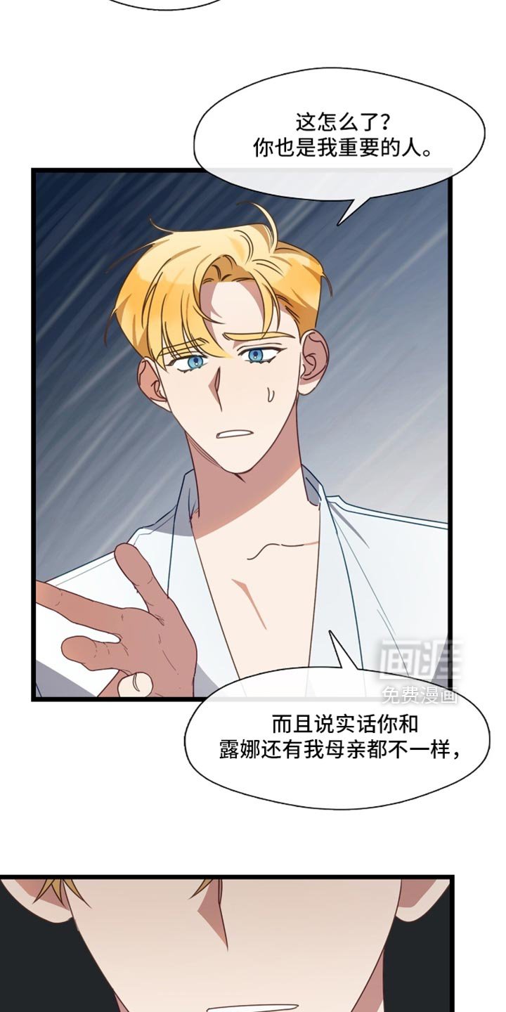 第92章：你别放在心上