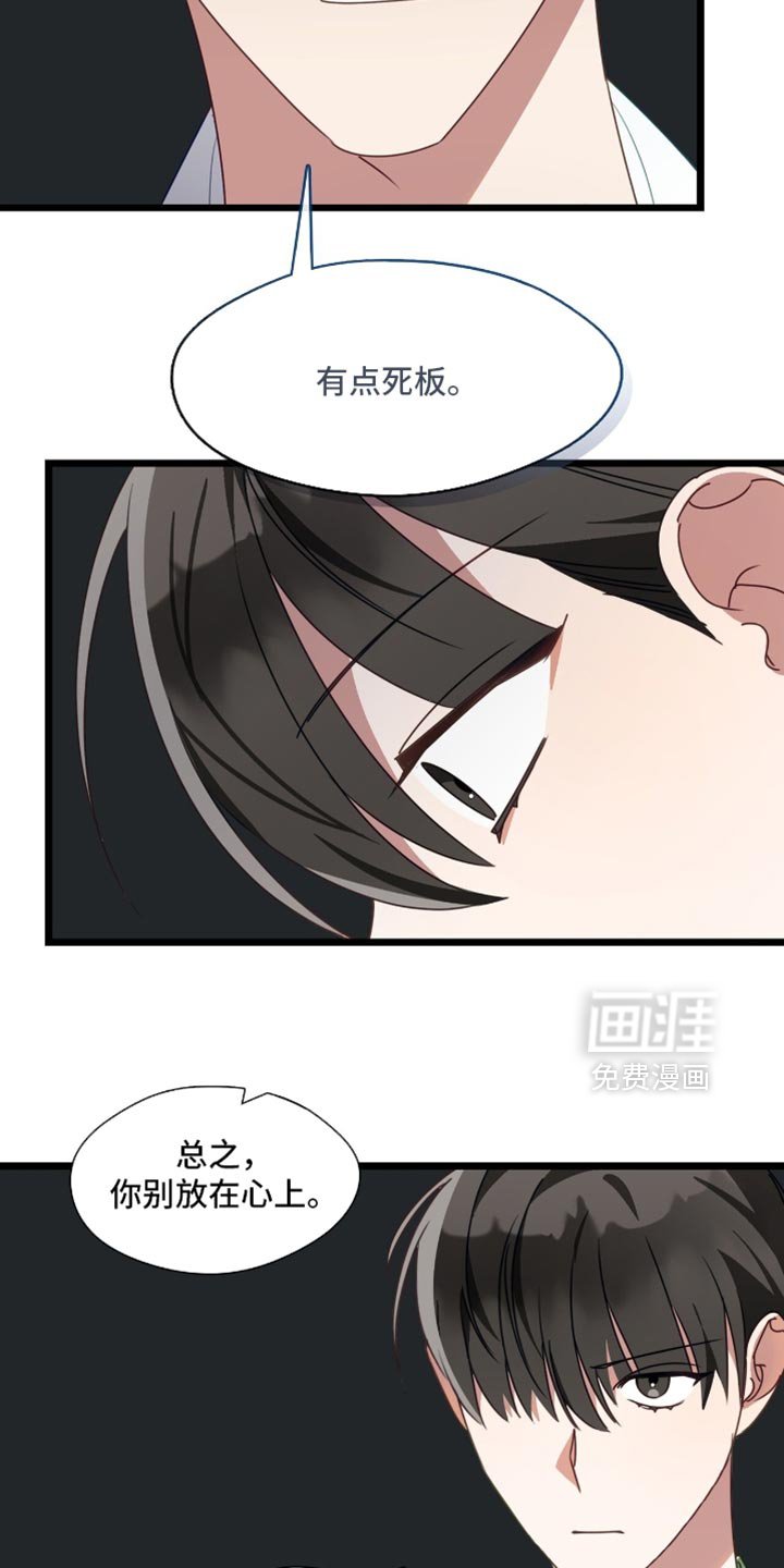 第92章：你别放在心上