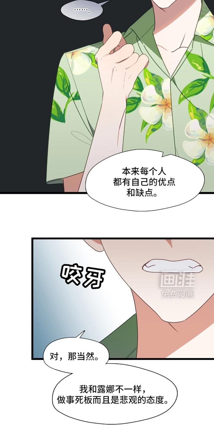第92章：你别放在心上