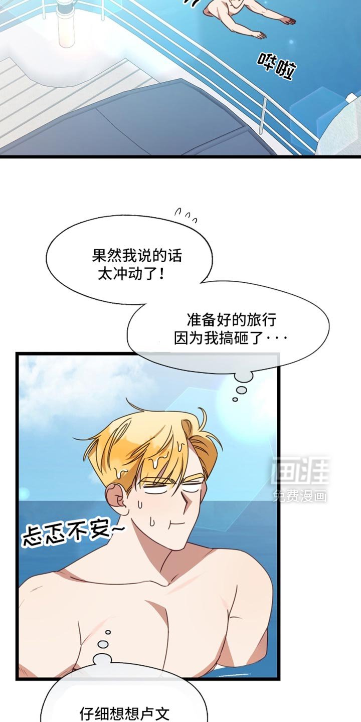 第93章：没有放下来梯子