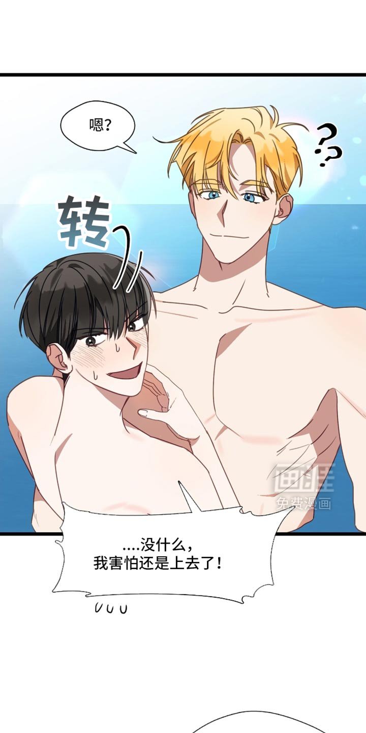 第93章：没有放下来梯子