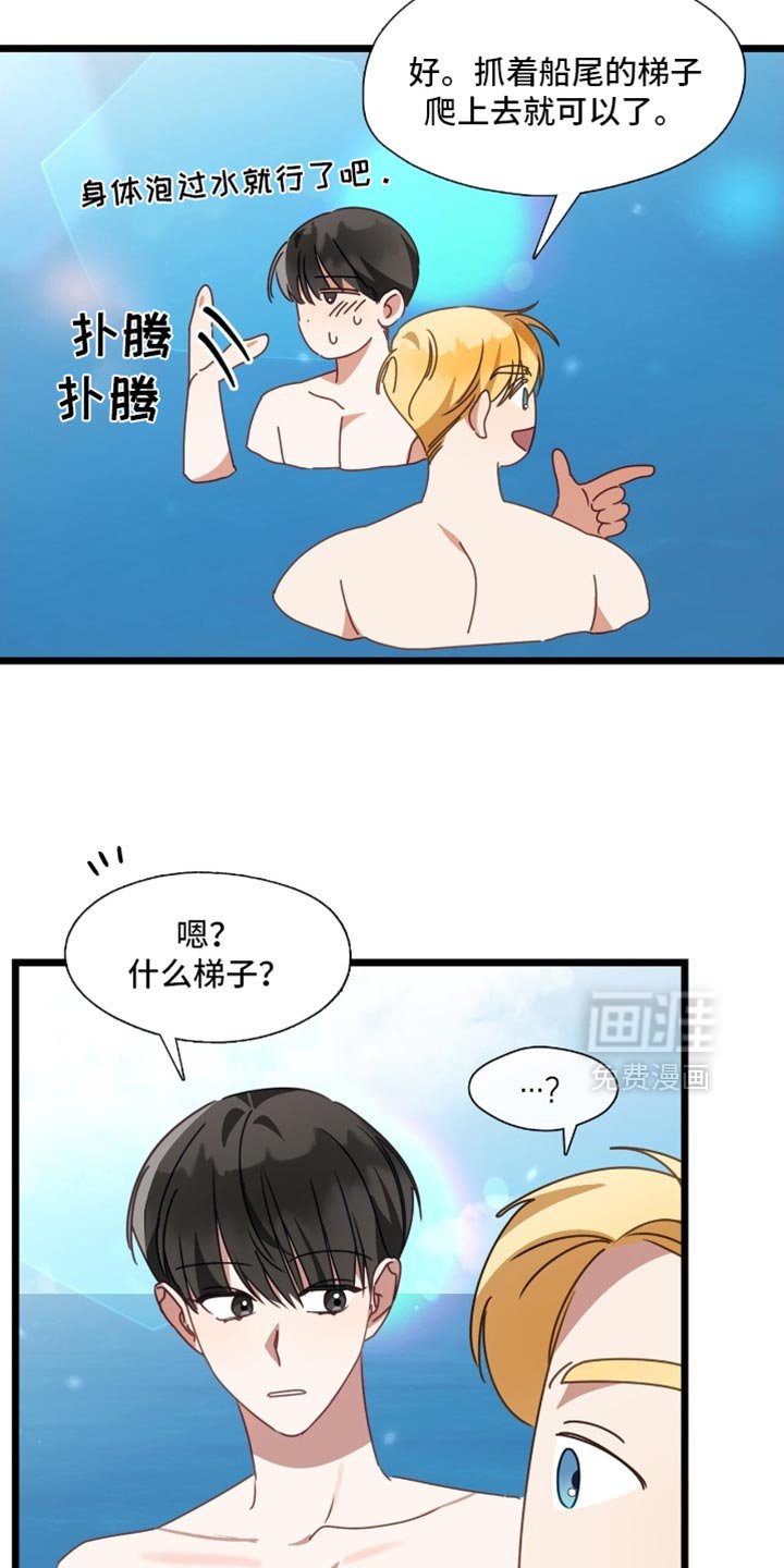 第93章：没有放下来梯子