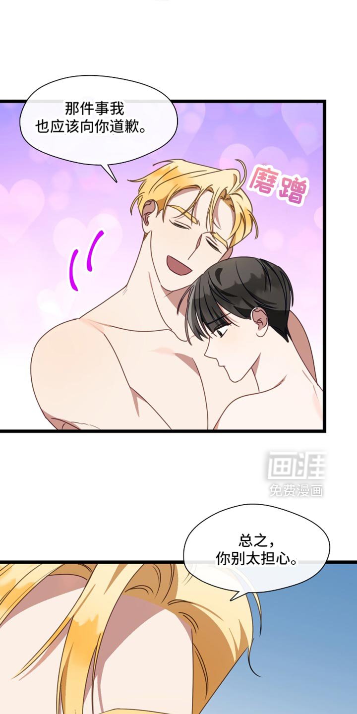 第94章：我都答应你！