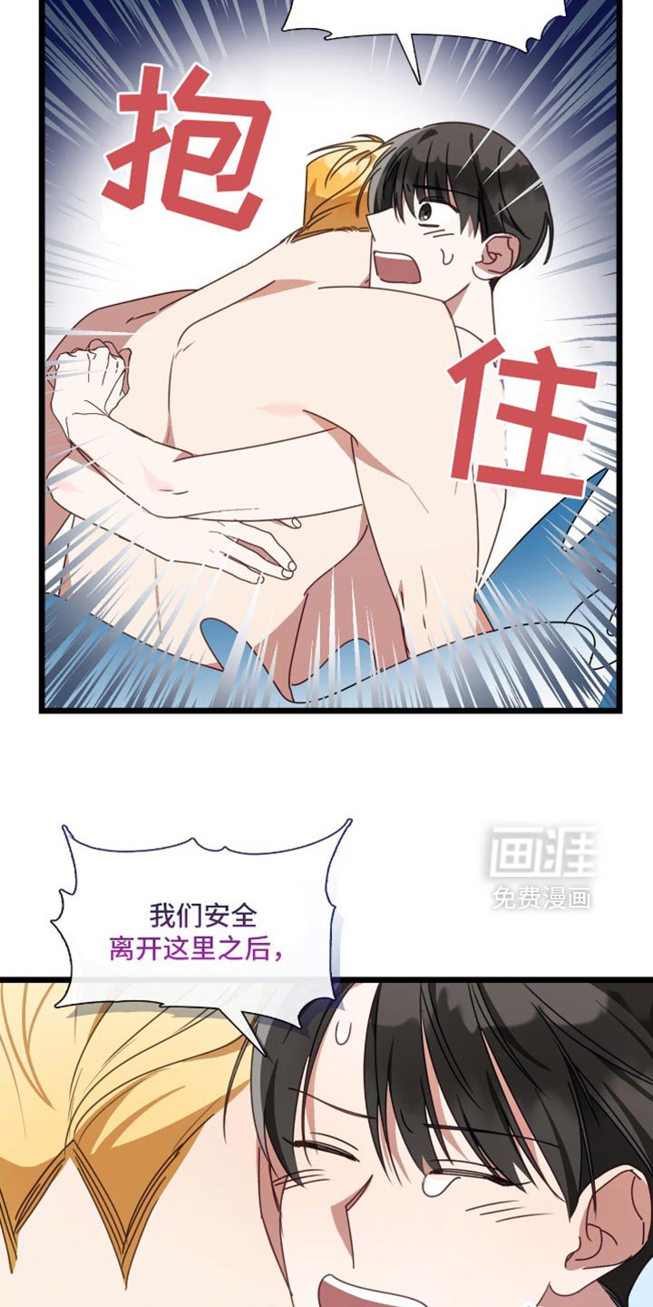 第94章：我都答应你！