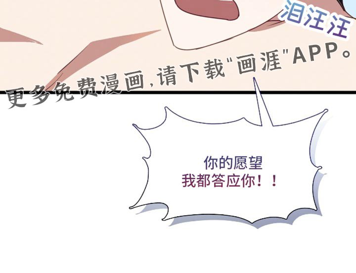 第94章：我都答应你！