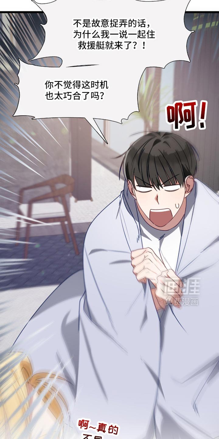第95章：误会