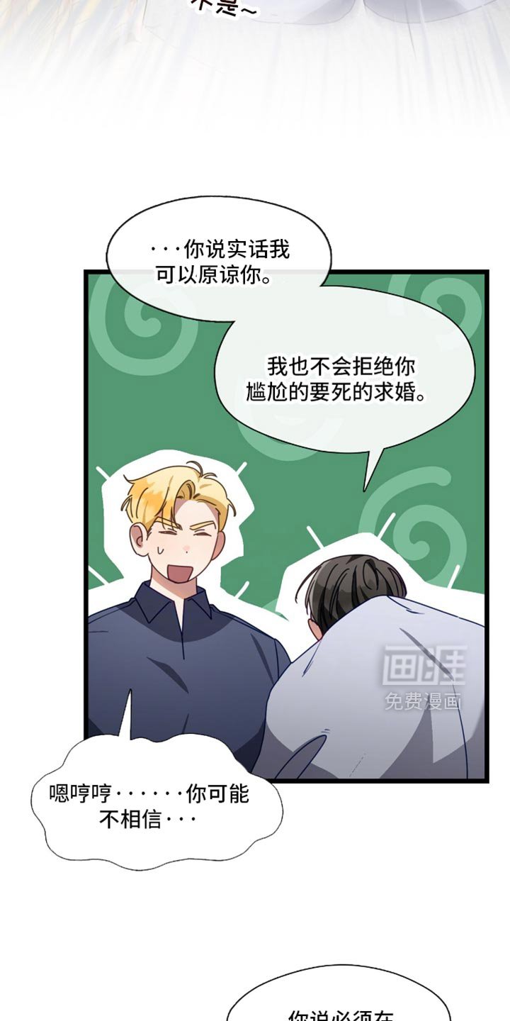 第95章：误会