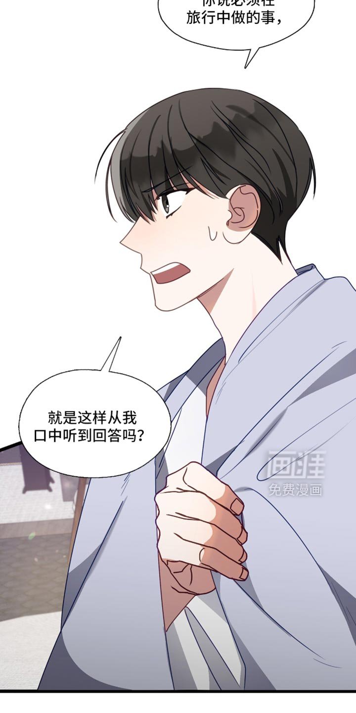 第95章：误会