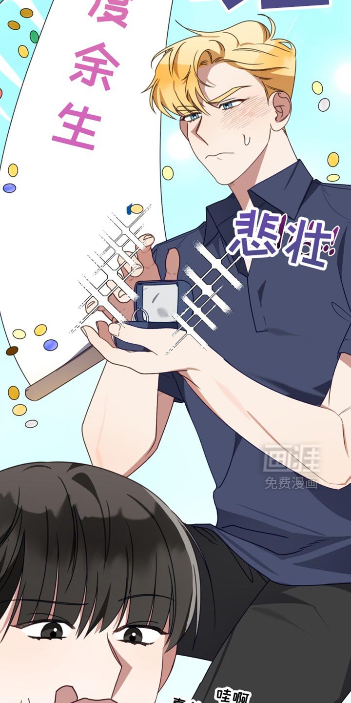 第96章：求婚