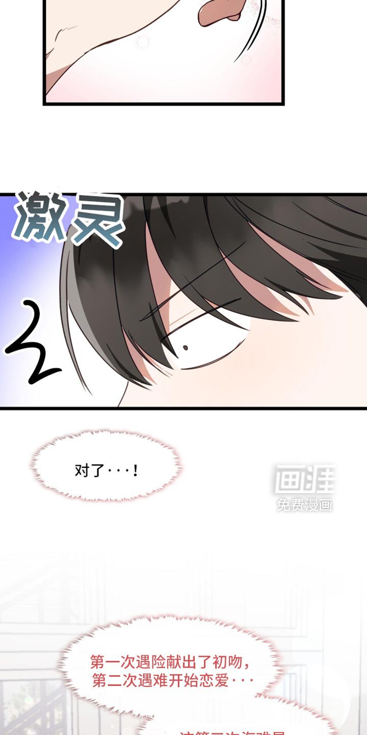 第96章：求婚