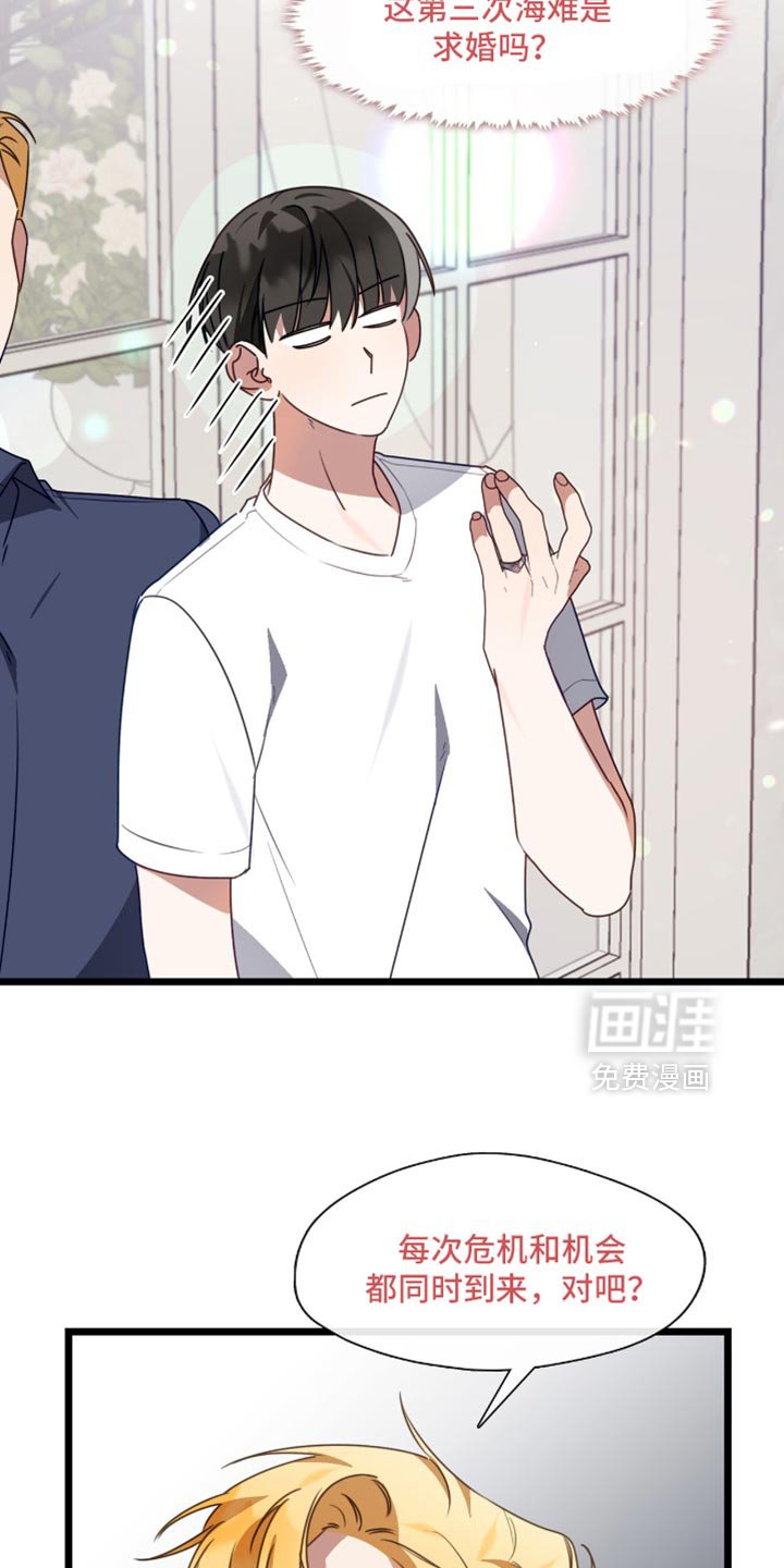 第96章：求婚