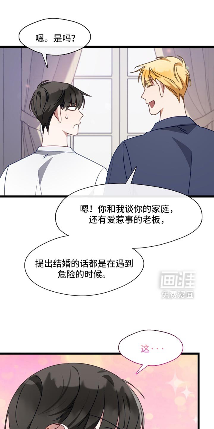 第96章：求婚