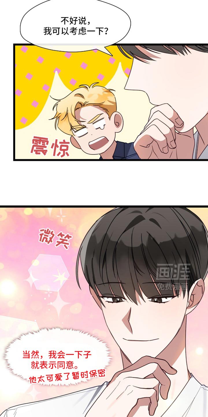 第96章：求婚