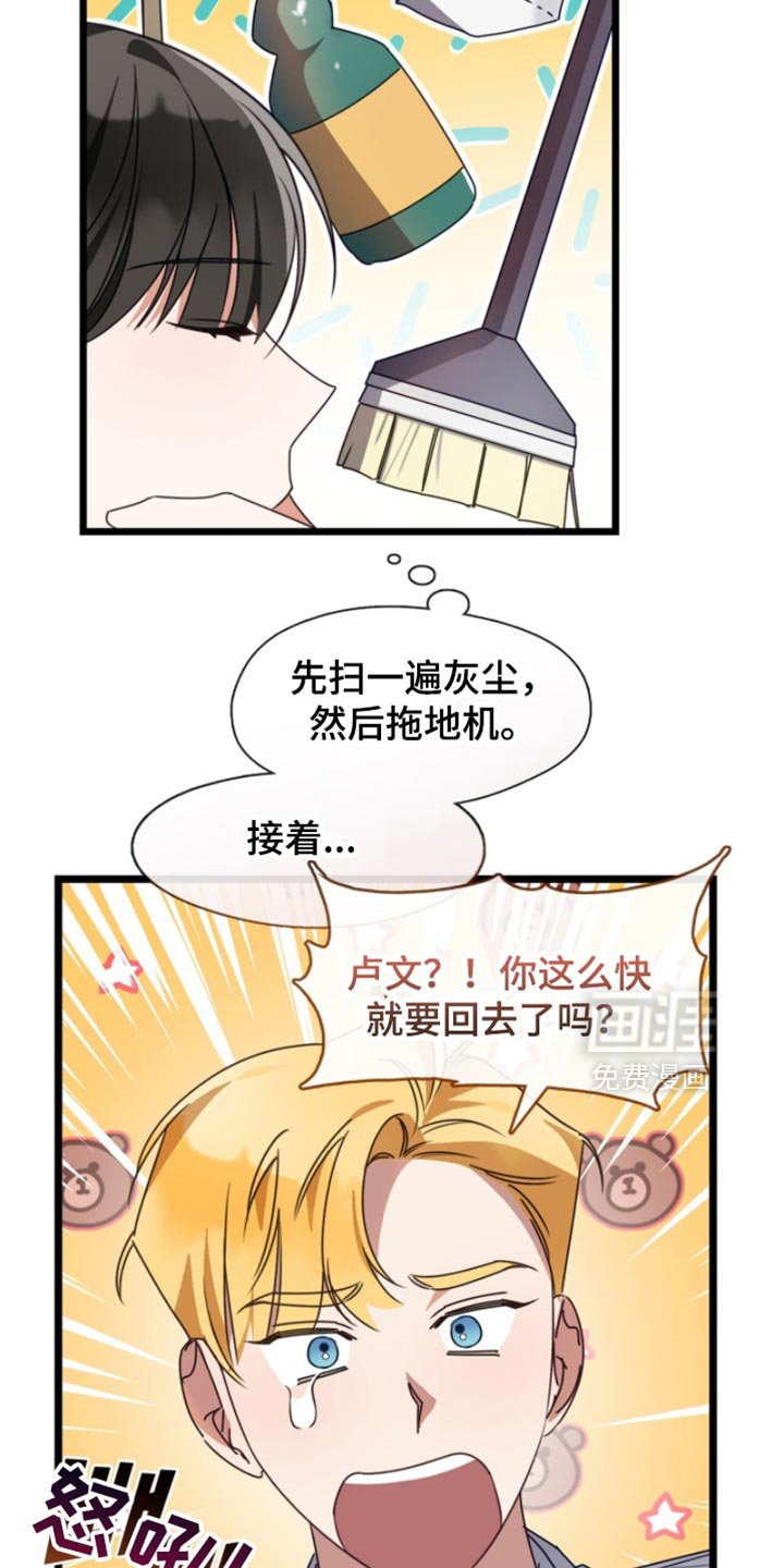 第97章：简单的回答