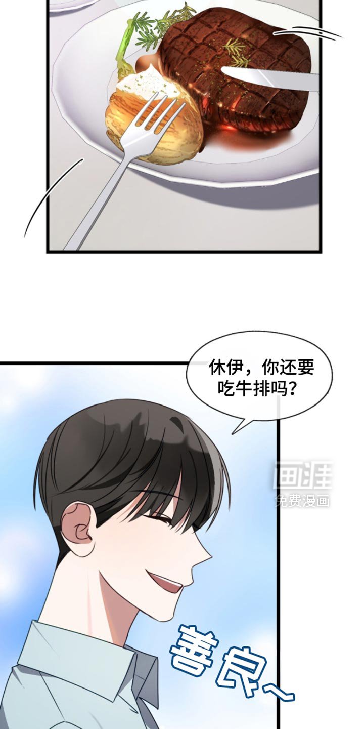 第97章：简单的回答
