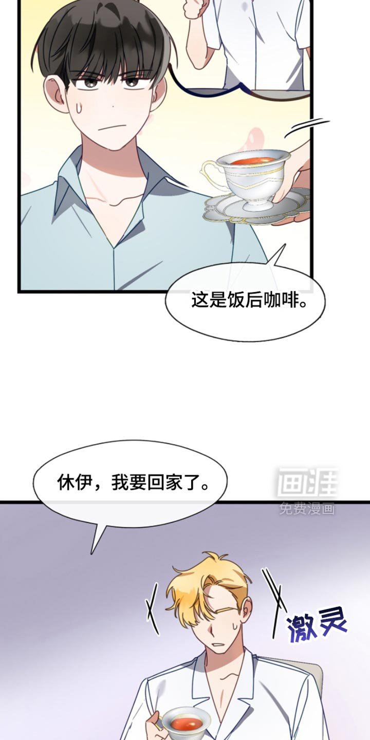 第97章：简单的回答
