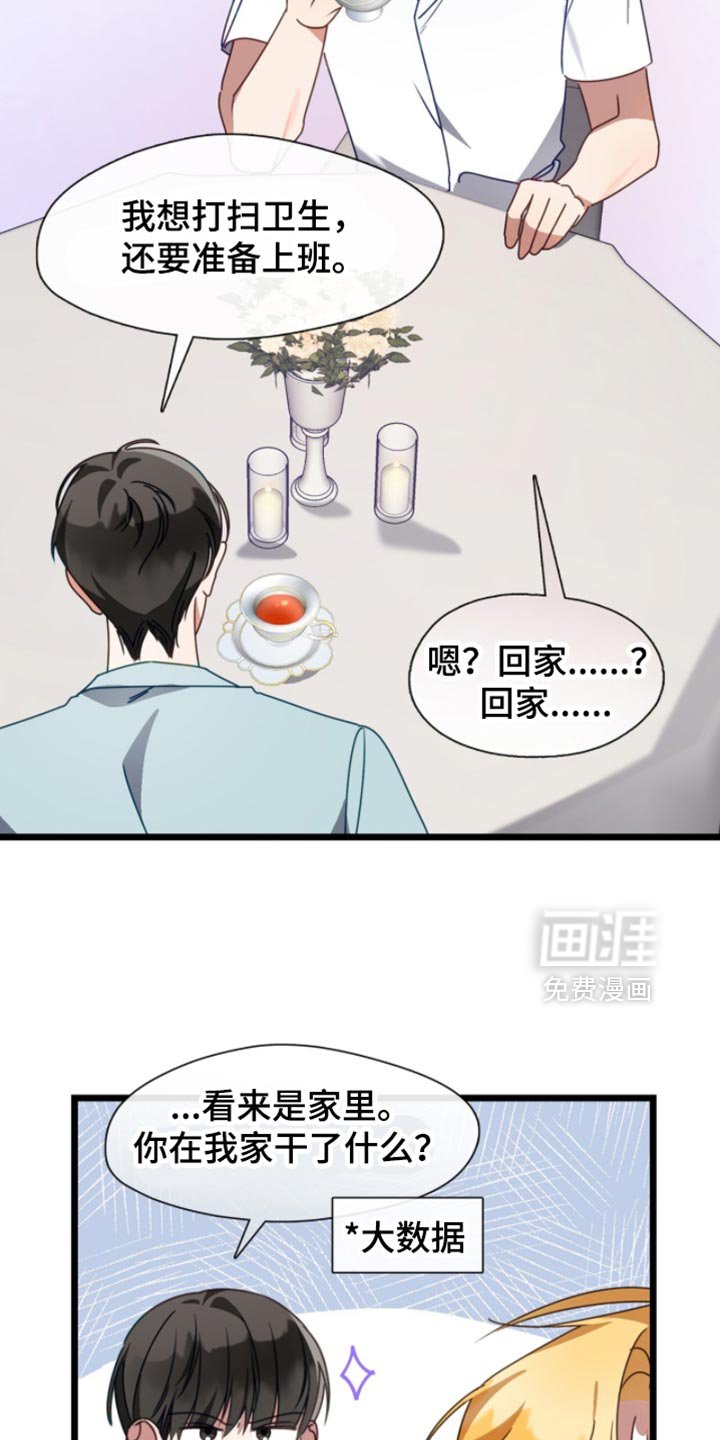 第97章：简单的回答